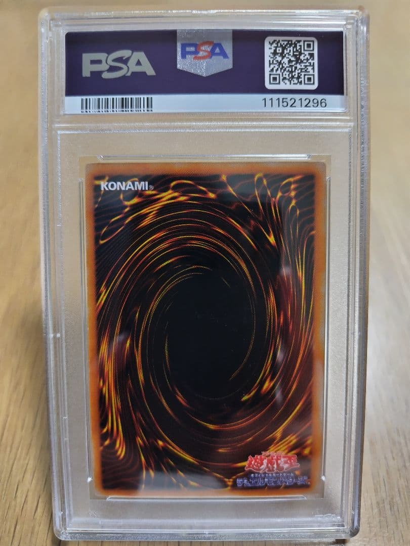 【PSA9】1999年レッドアイズブラックドラゴン　真紅眼の黒竜　初期
