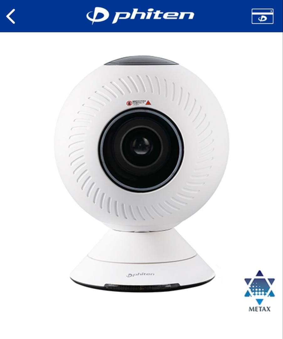 Phiten 健康浴エアー サーキュレーター　扇風機