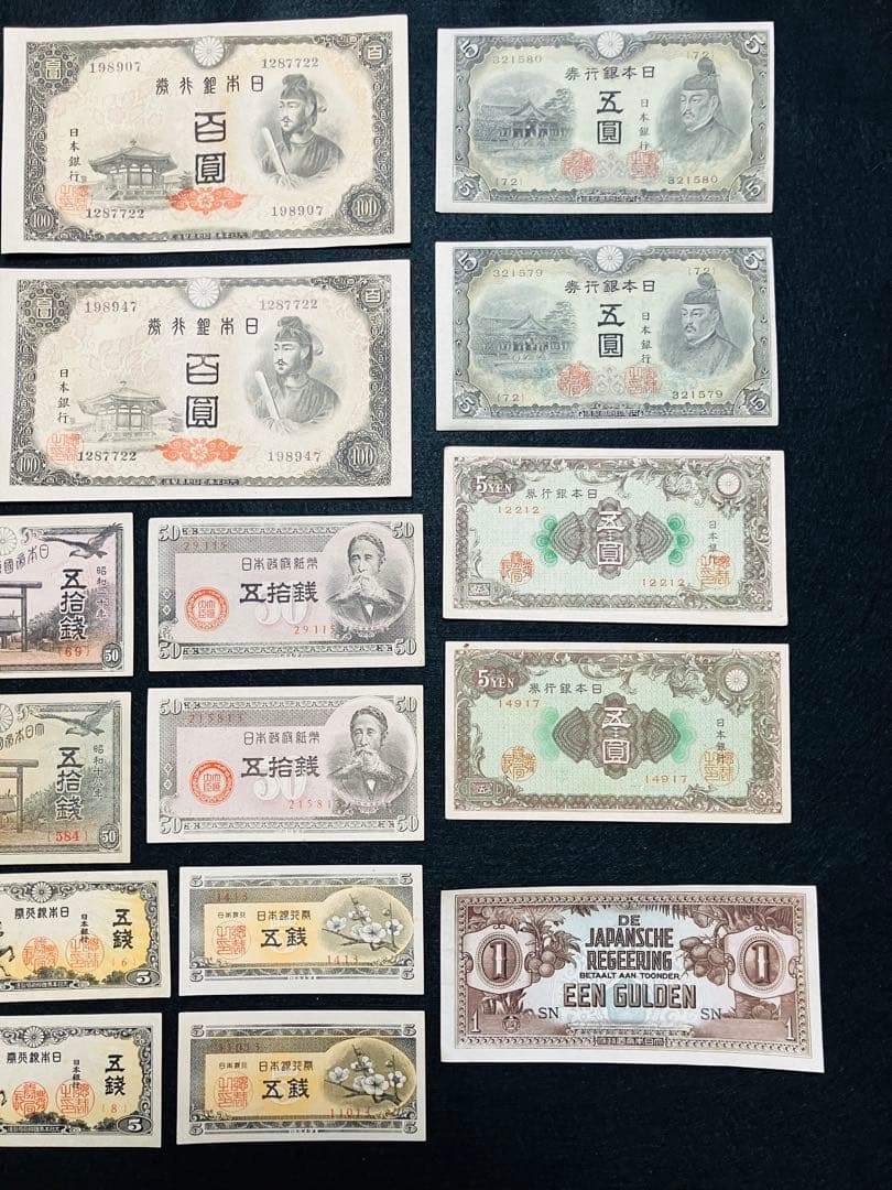 専用‼️旧紙幣　昔のお札　ピン札未使用　おまとめ オマケ付き