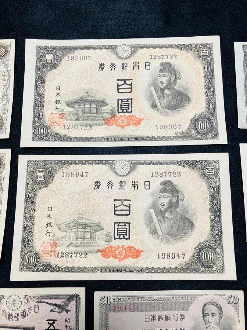 専用‼️旧紙幣　昔のお札　ピン札未使用　おまとめ オマケ付き