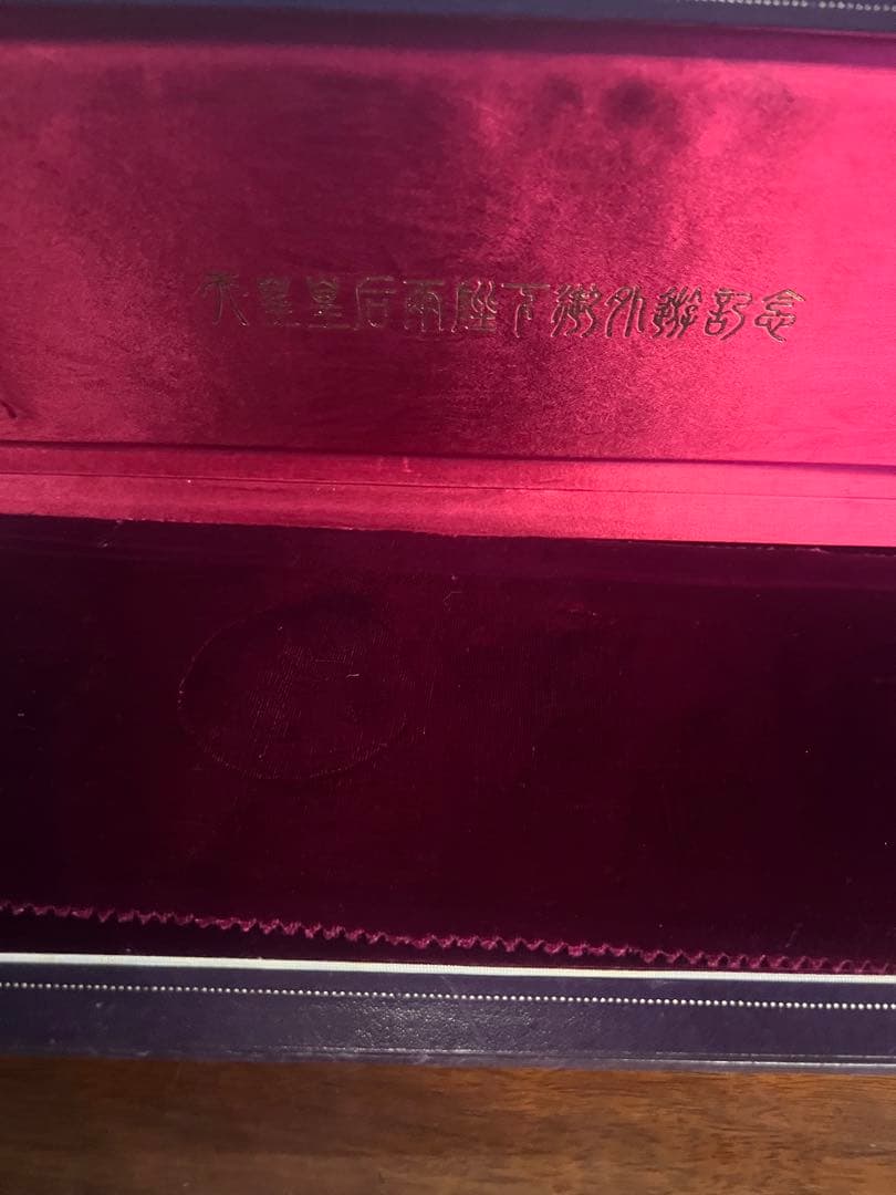 【純銀】　昭和天皇 1971年 記念4点セット