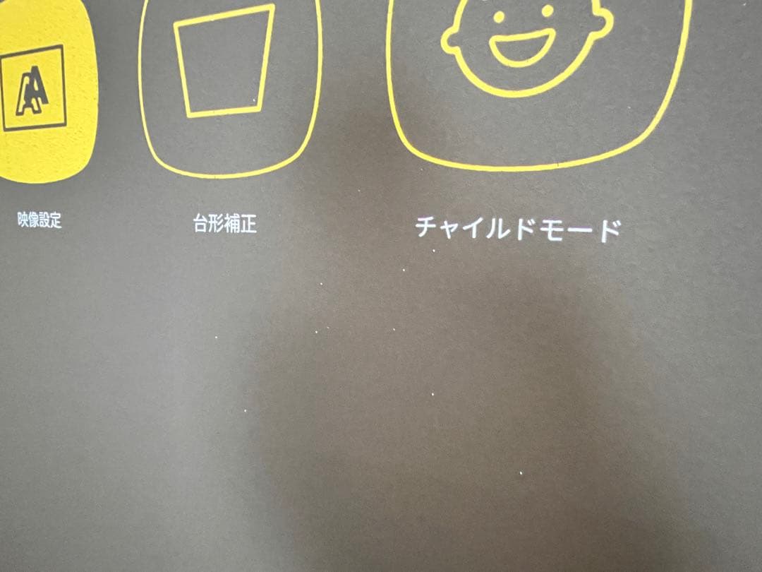 【ジャンク品】popIn Aladdin 2（ポップインアラジン2）