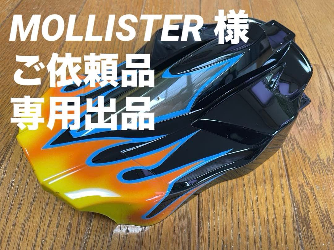 DB 01 ドゥルガ　タミヤ新品塗装済ボディ　フレア