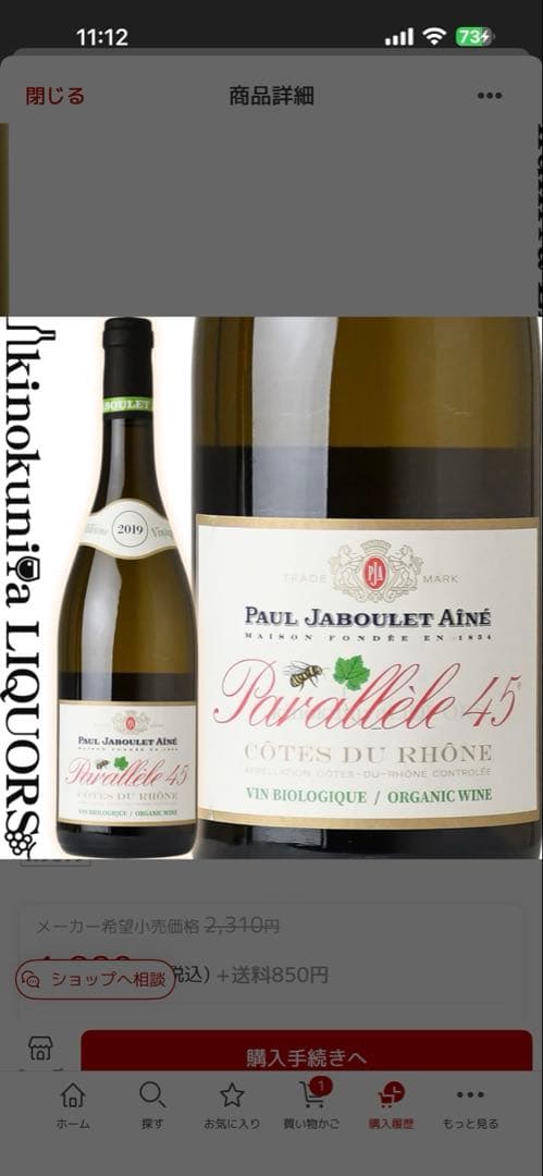 ポール ジャブレ エネ / コート デュ ローヌ 白ワイン750ml*10本