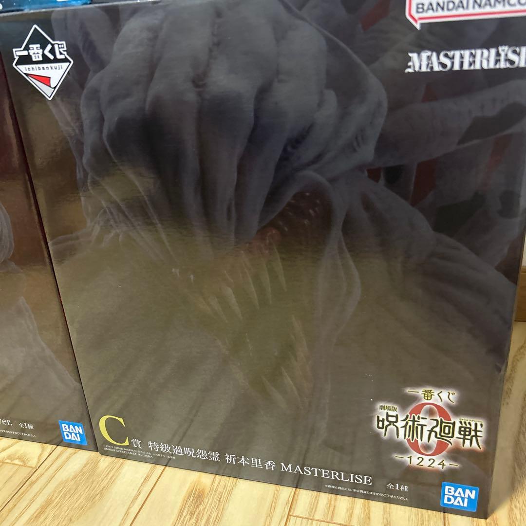 一番くじ　呪術廻戦　折本里香　フィギュア　C賞 ラストワン賞　B賞 五条悟