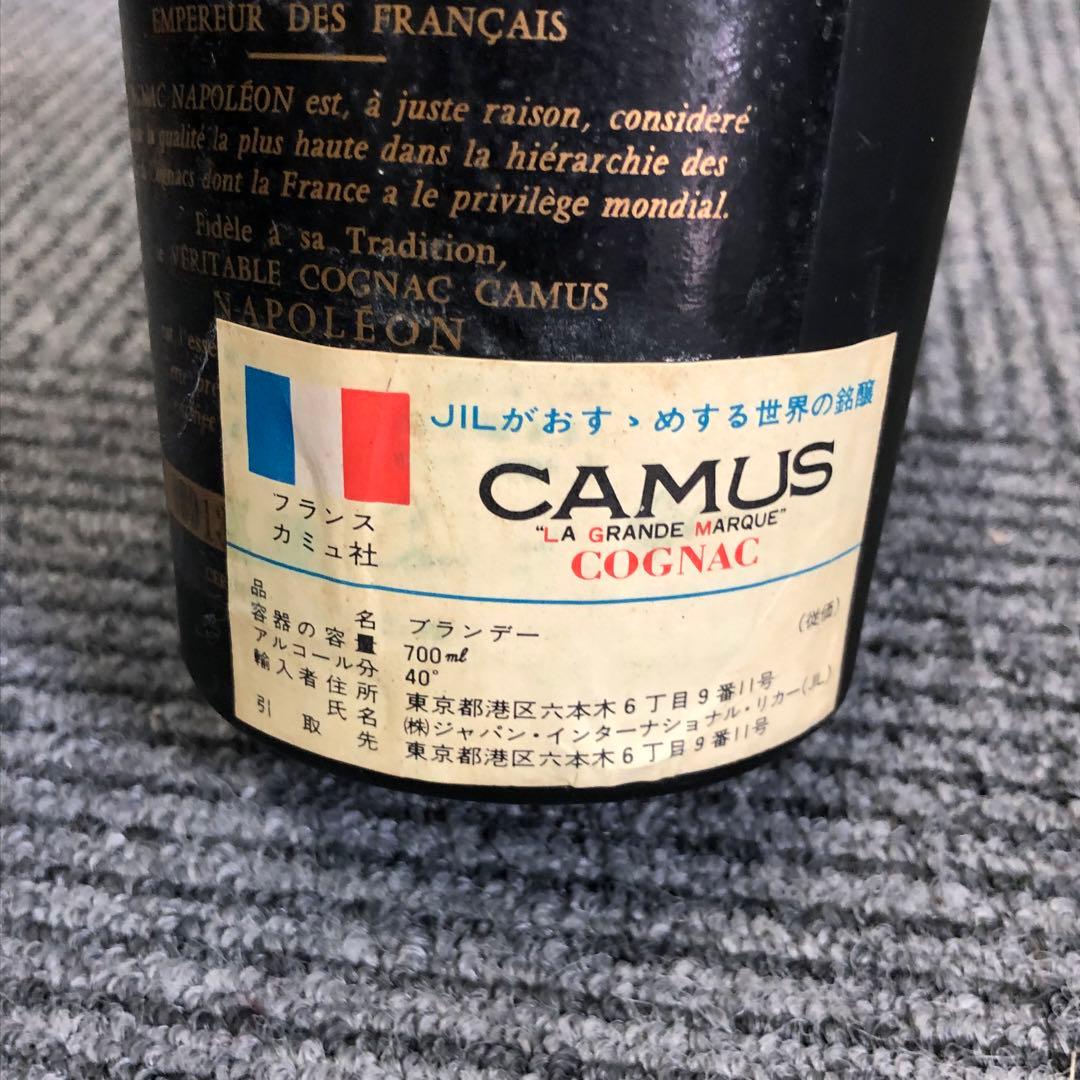 未開栓　CAMUS カミュ　オルダージュ ナポレオン　２本セット　古酒