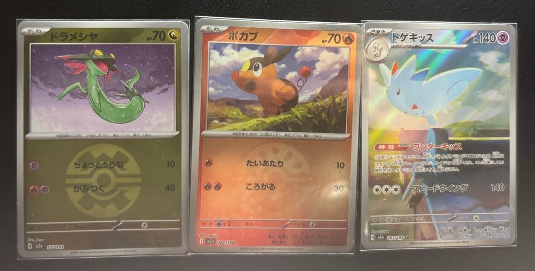 【美品 】メガゲンガーexSAR メガゲンガーexMA の２枚セット+おまけ