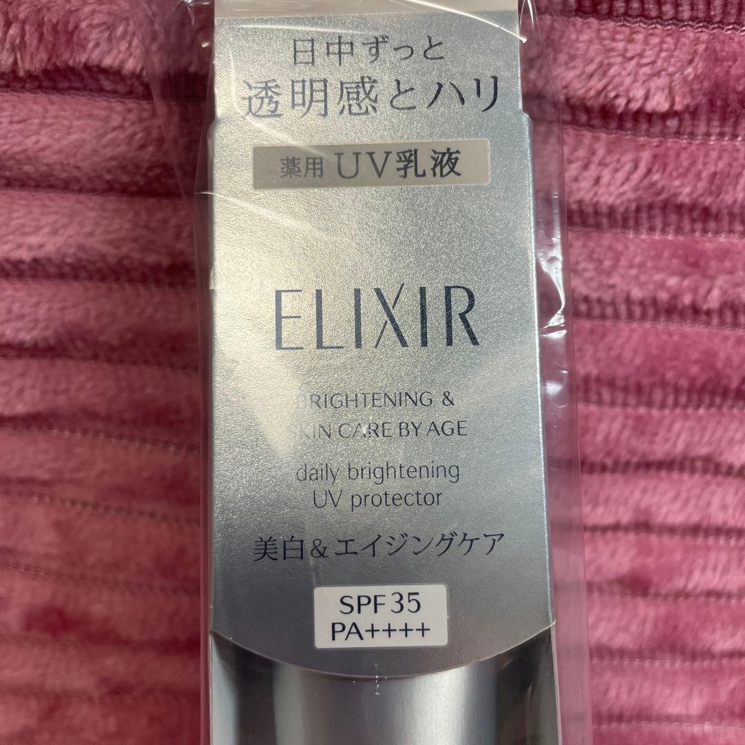 エリクシール ブライトニング デーケアレボリューション WT 6点