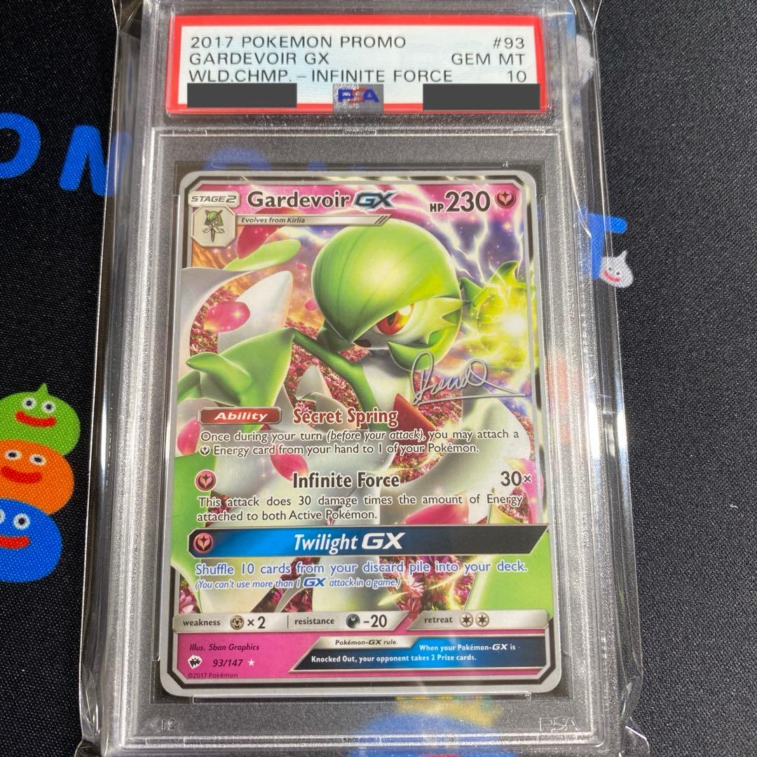 Gardevoir GX 2017年プロモ 英語版　PSA10 サーナイトGX