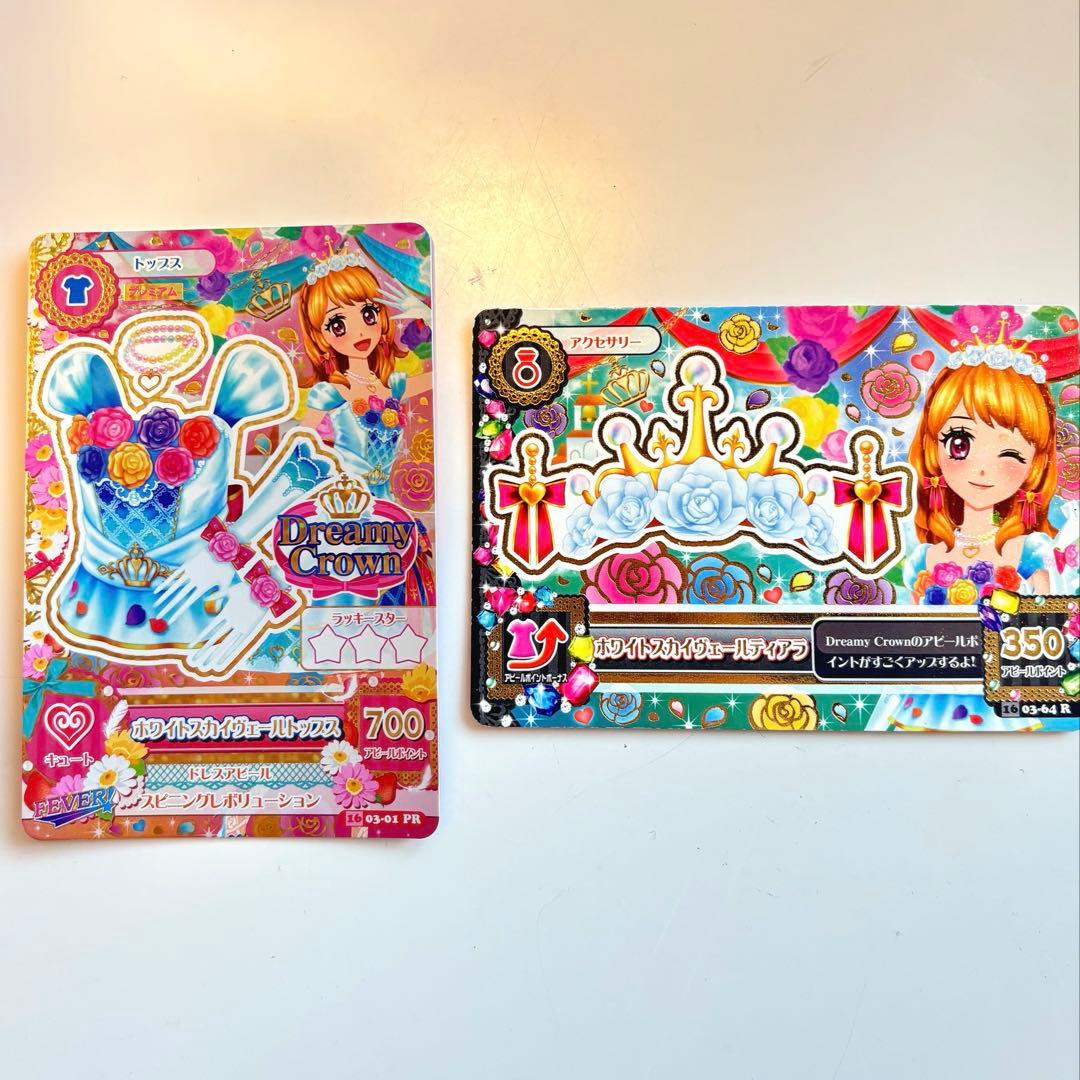 アイカツ プレミアム 大空あかり ホワイトスカイヴェールコーデトップス ティアラ