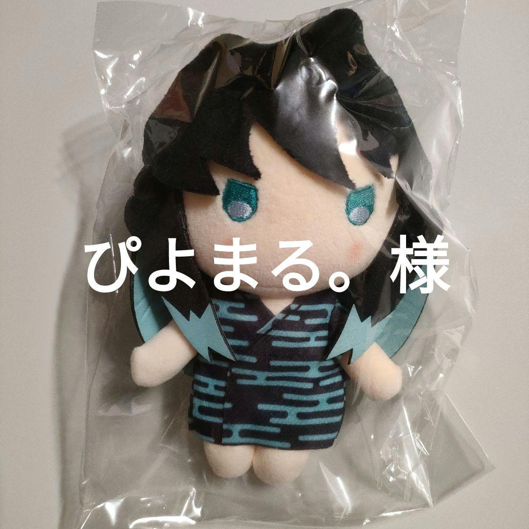 ぴよまる。様 ご依頼分 鬼滅の刃 ゆらふわぬいぐるみ 時透有一郎