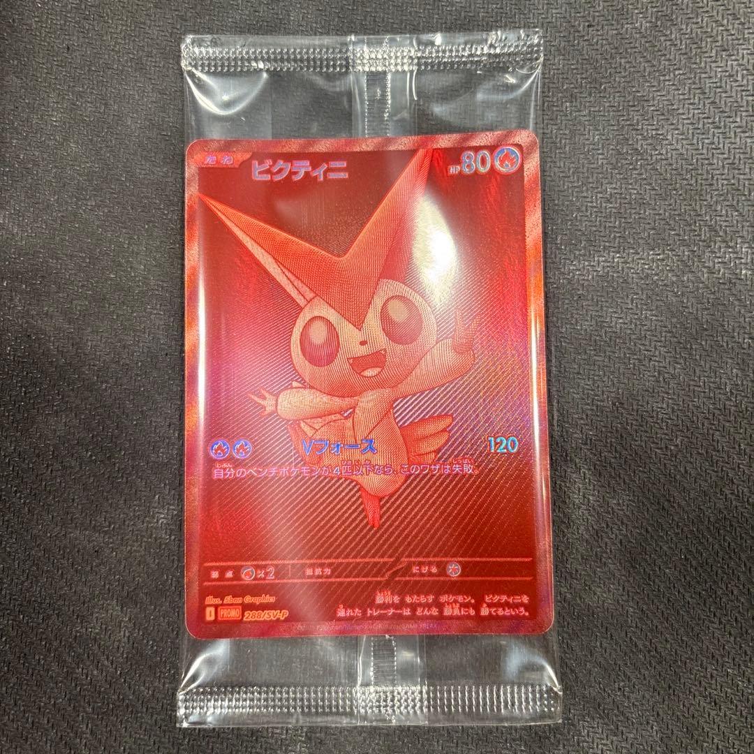 ビクティニBWR ビクティニ争奪戦　プロモ