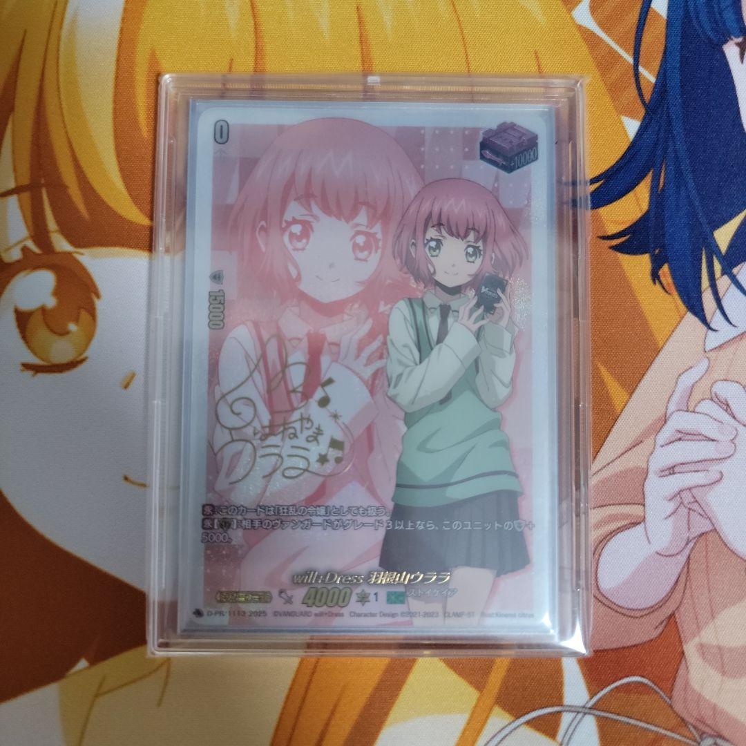 羽根山ウララ サイン 狂乱の令嬢