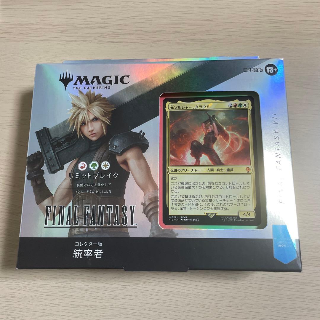 mtg ff 統率者デッキ　日本語　コレクター版　リミットブレイク　未開封