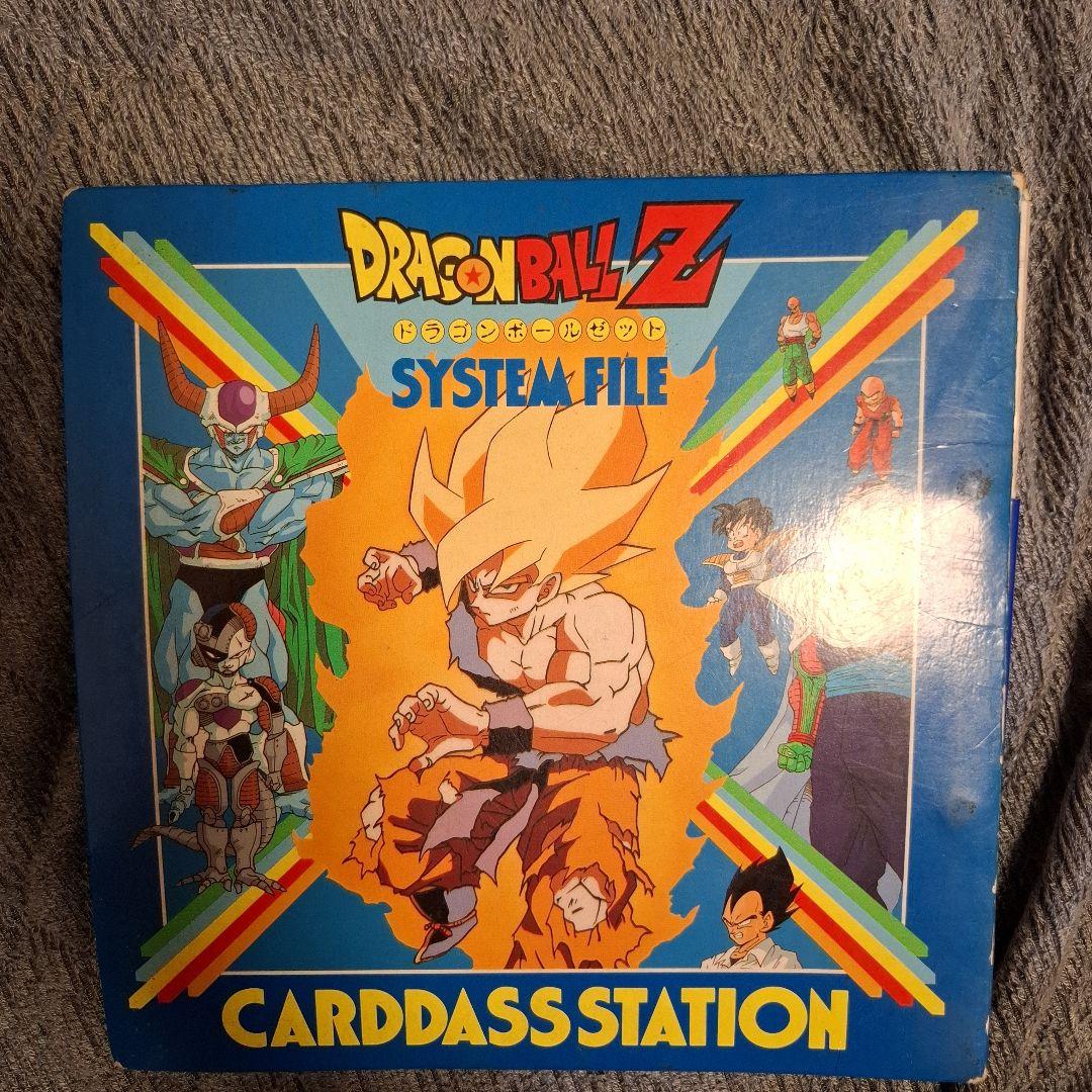 ファイルごとまるっと送っちゃいます！ドラゴンボールカードダス！悟空&悟飯セット