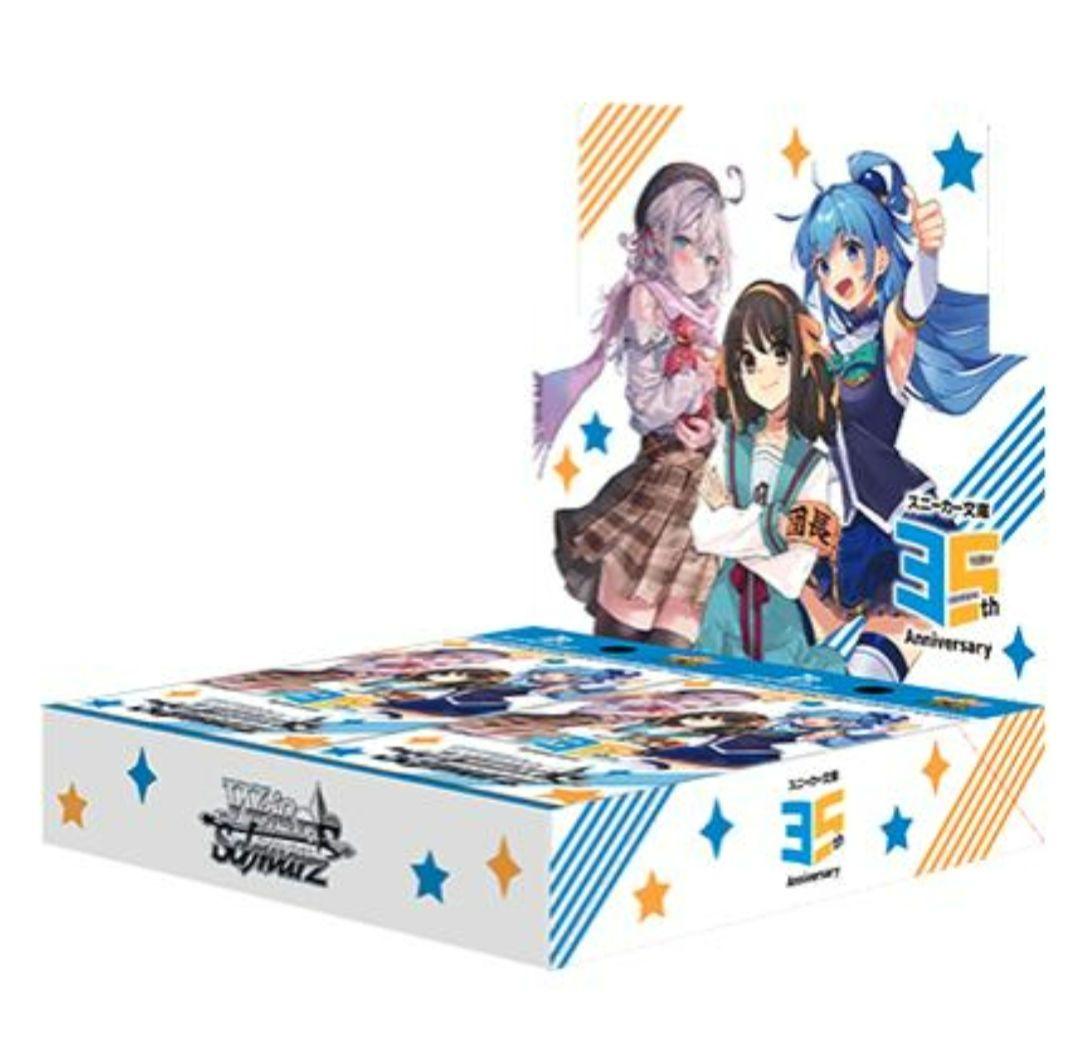 角川スニーカー文庫 vol.2 RR以下4コン