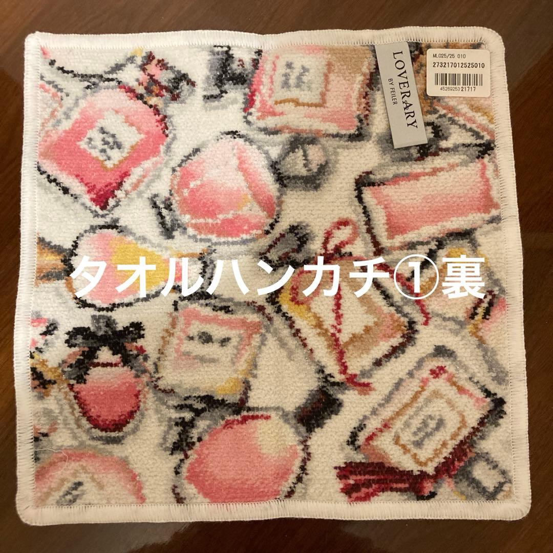 LOVERARY BY FAILER 香水ボトル柄 ミスラブラリーのセット