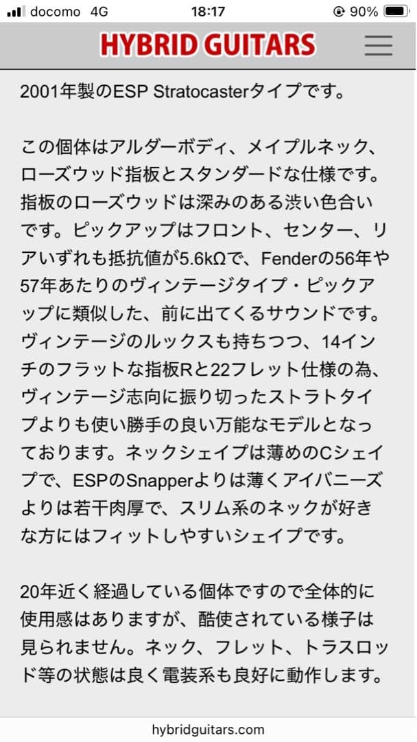 E S P 400シリーズ ストラトキャスタータイプ