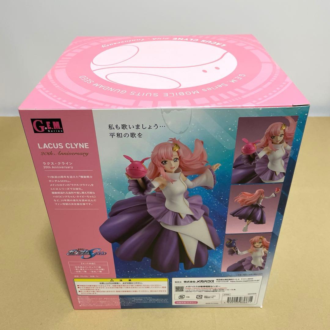 機動戦士ガンダムSEED ラクス・クライン 20thAnniversary