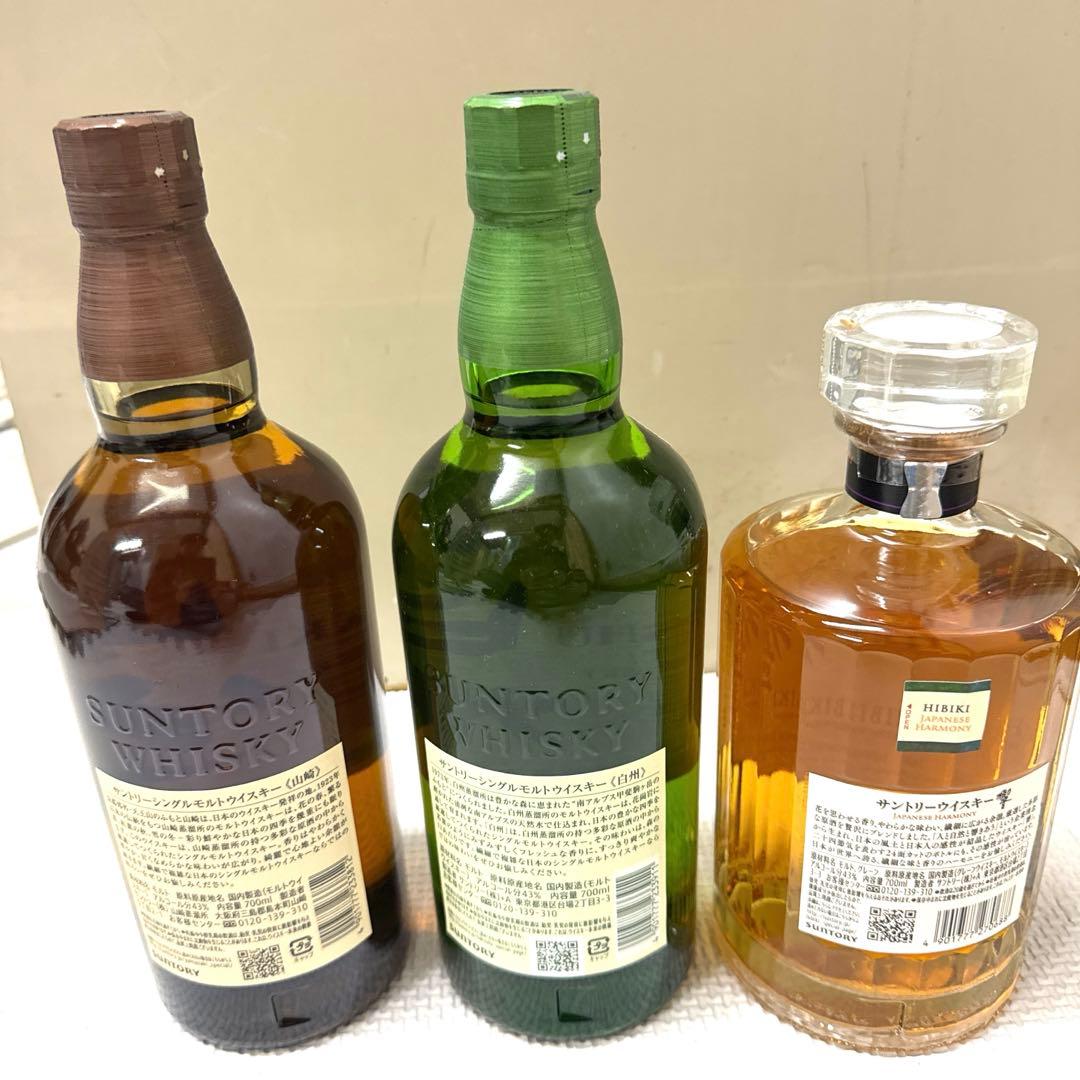 サントリーウイスキー　響、白州、山崎ウイスキーセット