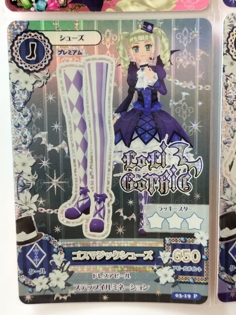 【美品】ゴスマジックコーデ 排出版 藤堂ユリカ プレミアムカード アイカツ