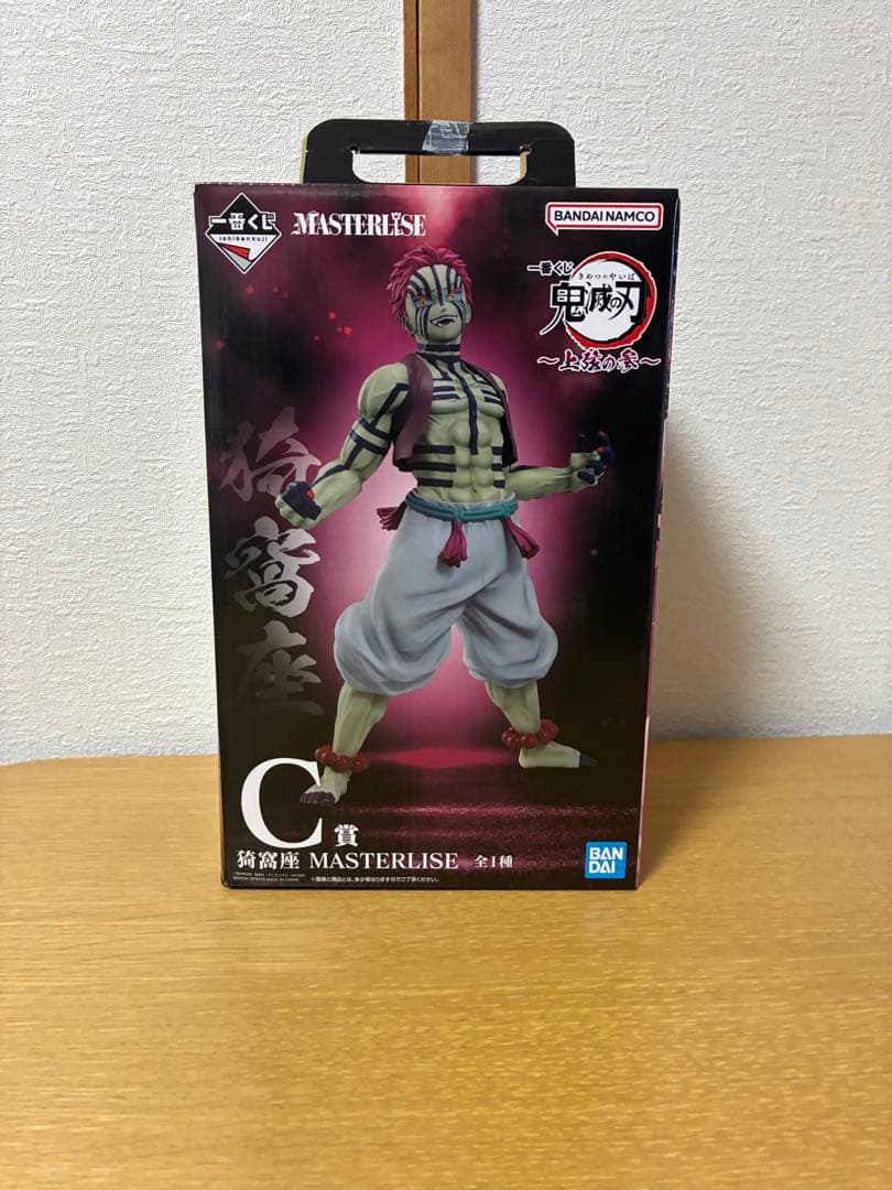 鬼滅の刃 MASTERLISE フィギュア C賞猗窩座