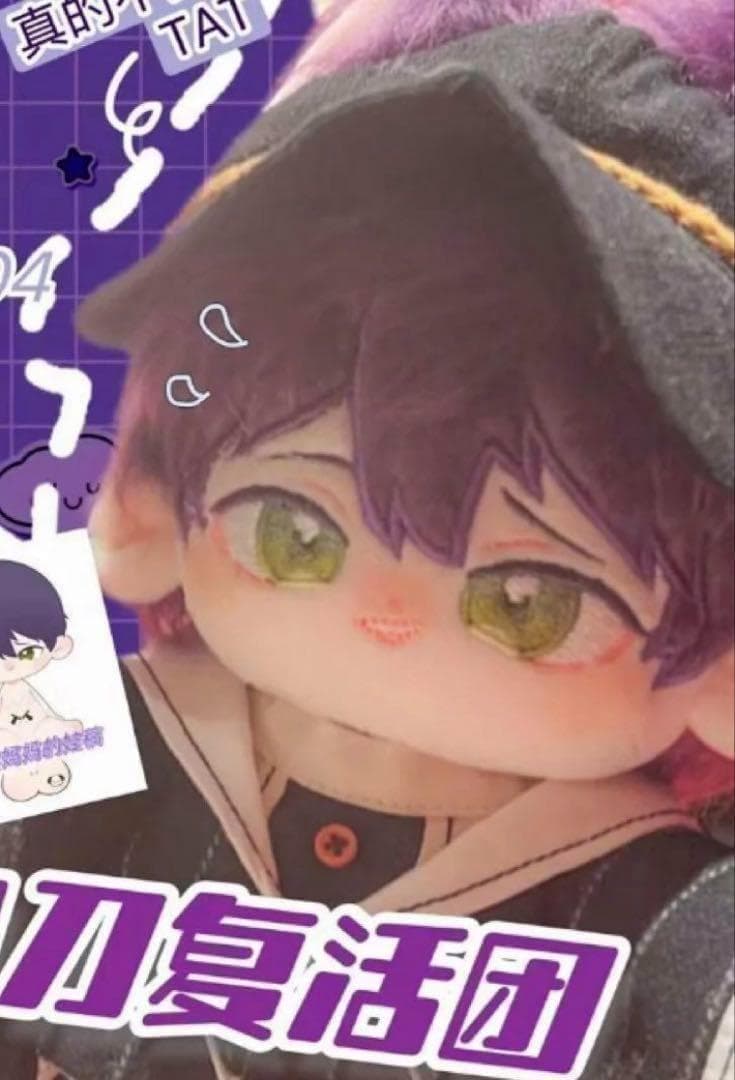 【即日発送 骨あり】着せ替えぬいぐるみ 20cm　にじさんじ　剣持刀也 ろふまお