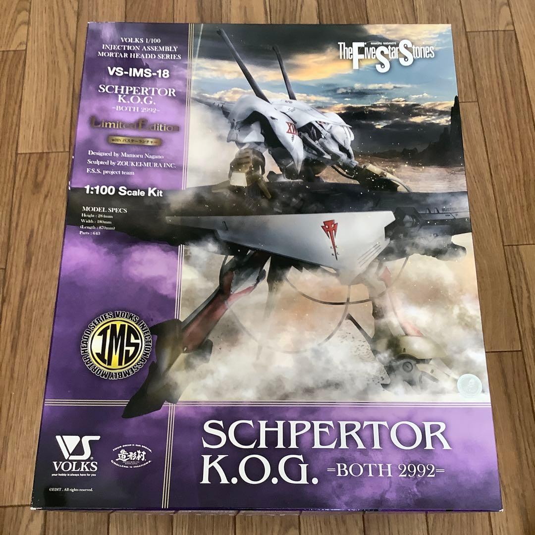 VOLKS IMSシュペルターK.O.G. ボォス2992