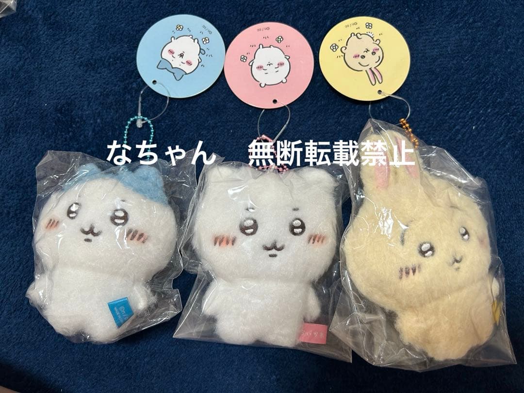 ちいかわ ハチワレ うさぎ ほわほわマスコット セット