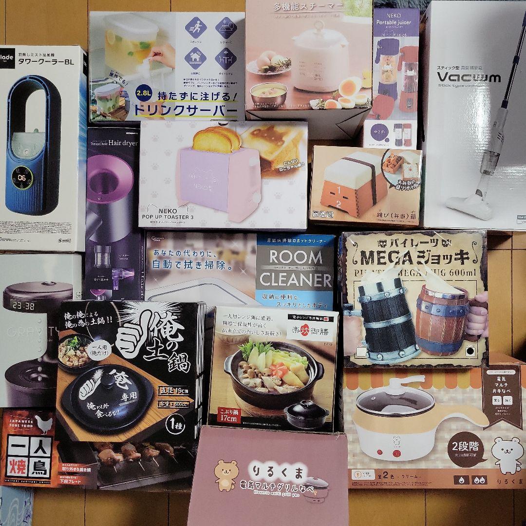 新生活　家電類16点セット