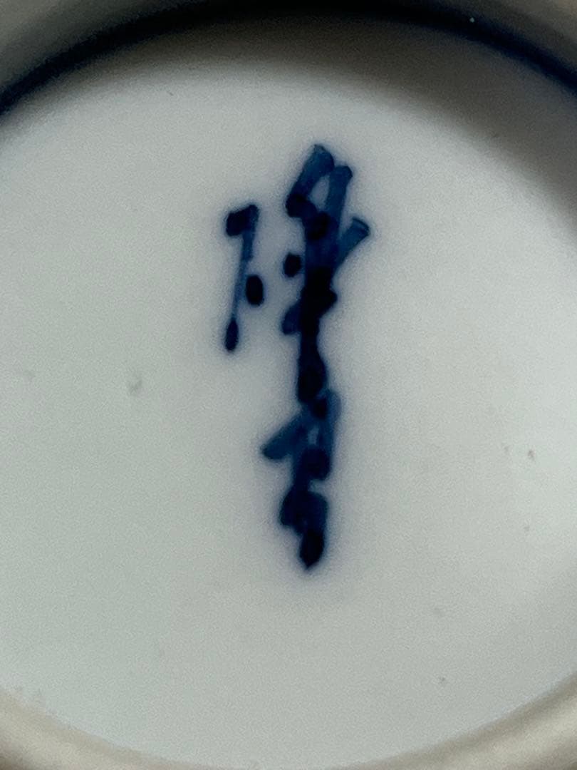 夫婦湯呑　茶碗　礫亭