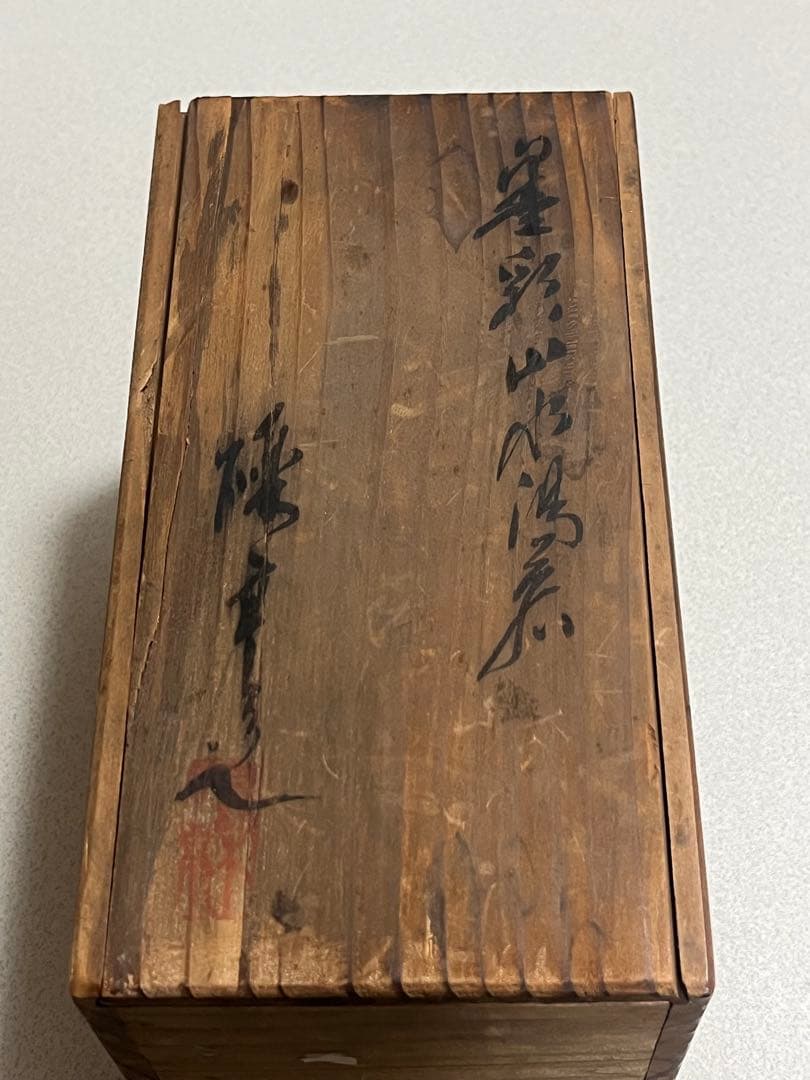 夫婦湯呑　茶碗　礫亭