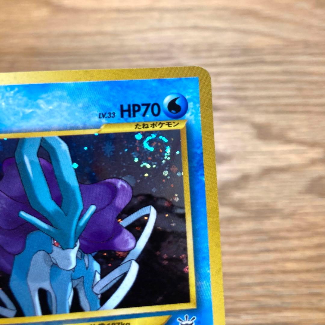 スイクン ★ 拡張パック第3弾 めざめる伝説　旧裏カード　渦巻きホロ　大玉ホロ