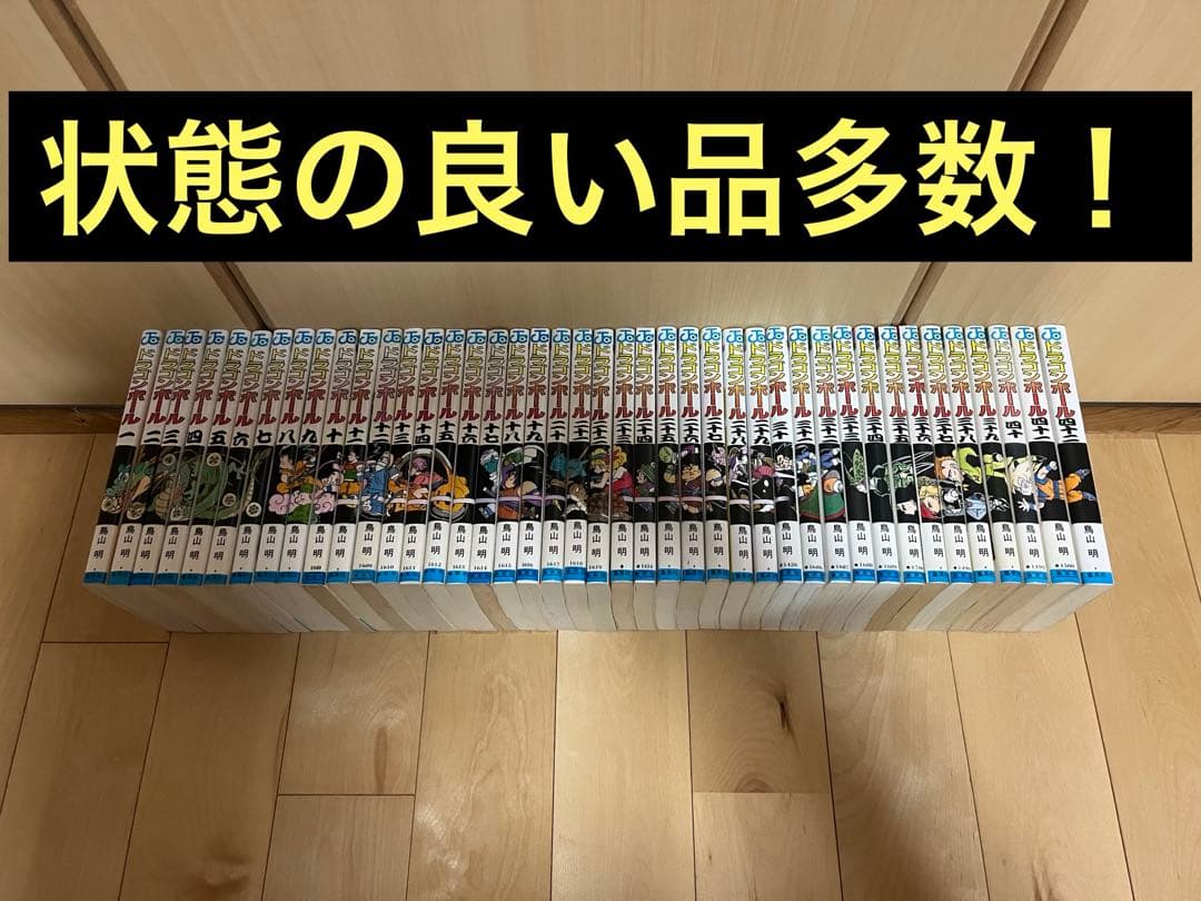 DRAGON BALL 1巻〜42巻 全巻セット