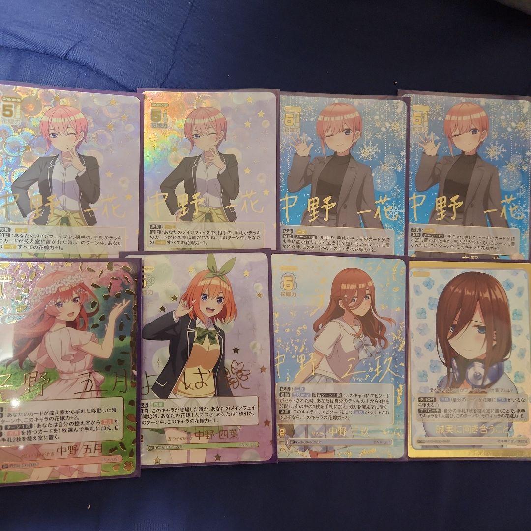 五等分の花嫁カードゲームまとめ