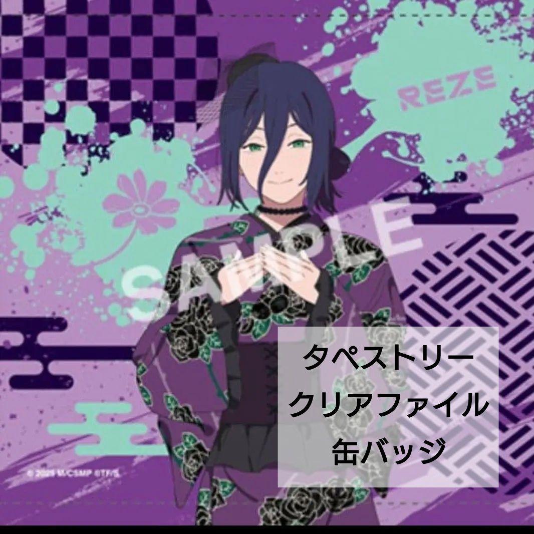 チェンソーマン Ａ賞 タペストリー Ｃ賞 クリアファイル 缶バッジ レゼ