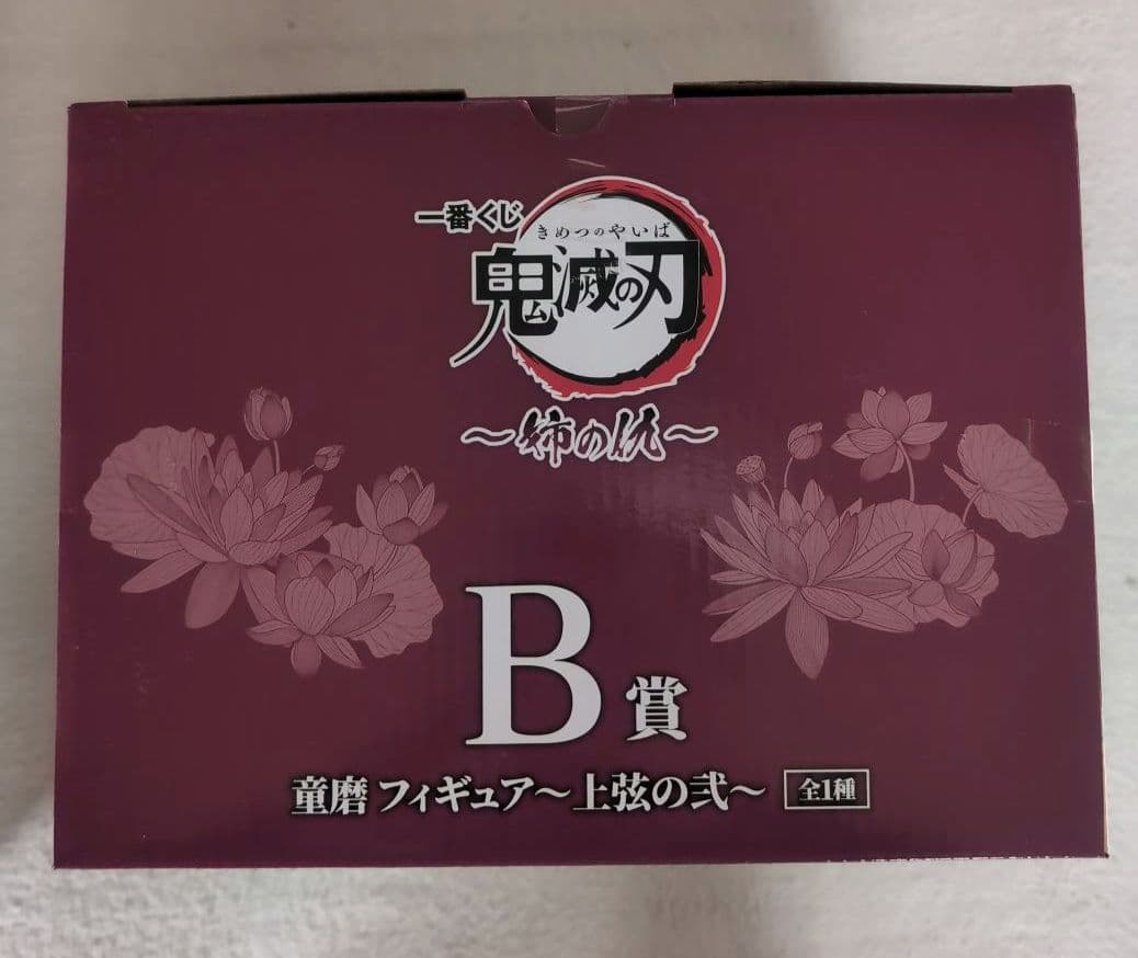 一番くじ　鬼滅の刃　〜姉の仇〜　A賞 B賞 胡蝶しのぶ　童磨　フィギュア