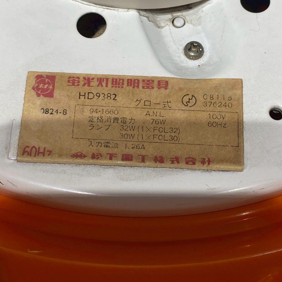 ペンダントライト レトロポップ オレンジ 昭和レトロ 当時物インテリア 天井照明