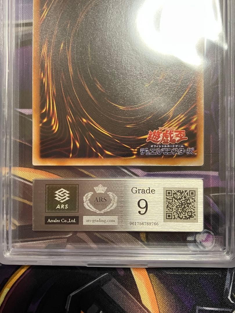 遊戯王　青眼の白龍　２期　ウルトラ　ars9