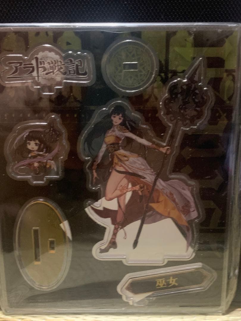 アラド戦記　アクリルスタンドセット