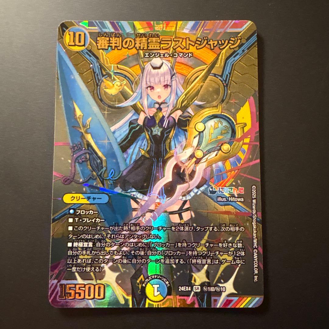 ラストジャッジ サイン シークレット シク