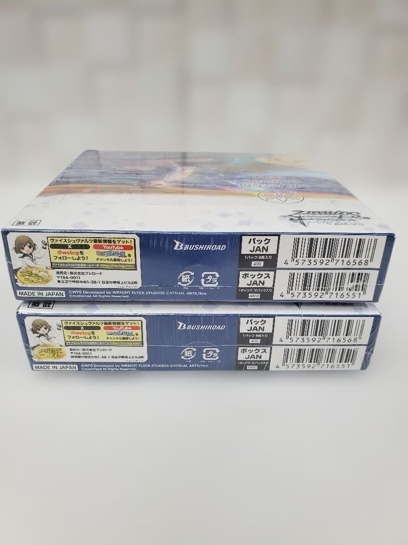 【新品未開封】ヘブンバーンズレッド　HEAVEN BURNS RED