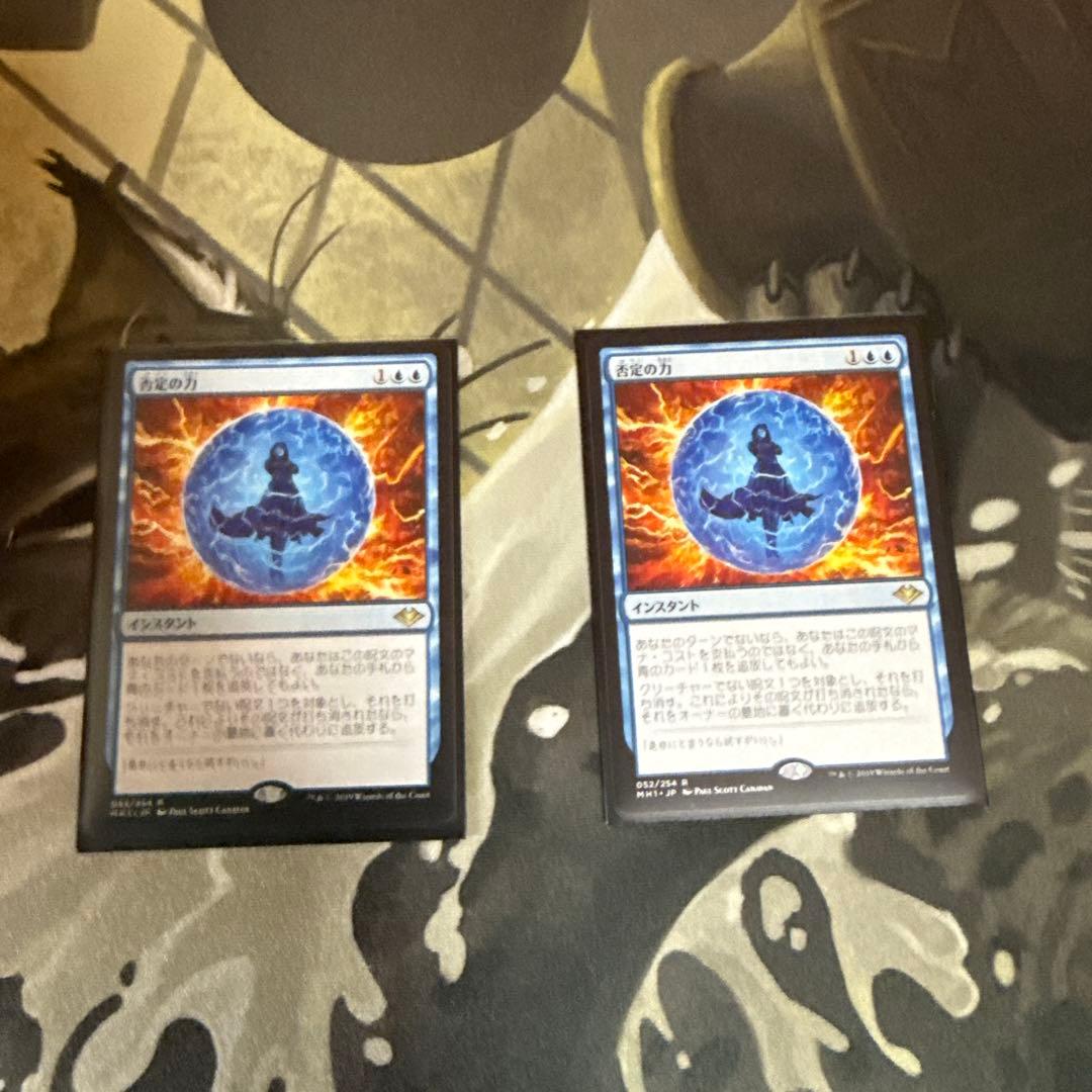 MTG 否定の力　日本語版　2枚セット