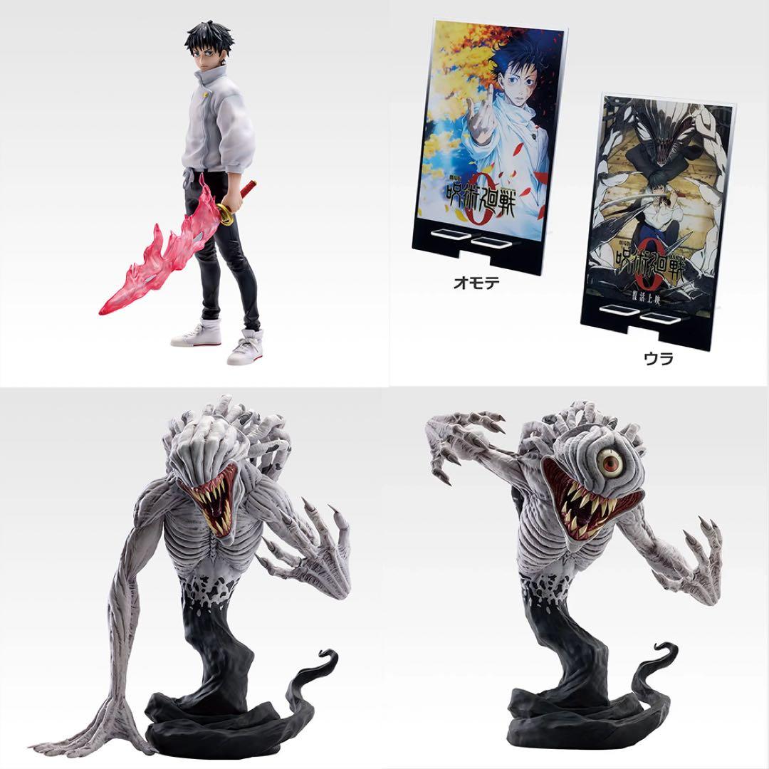 一番くじ 劇場版 呪術廻戦 ０ ー1224ー A賞 C賞 D賞 ラストワン賞