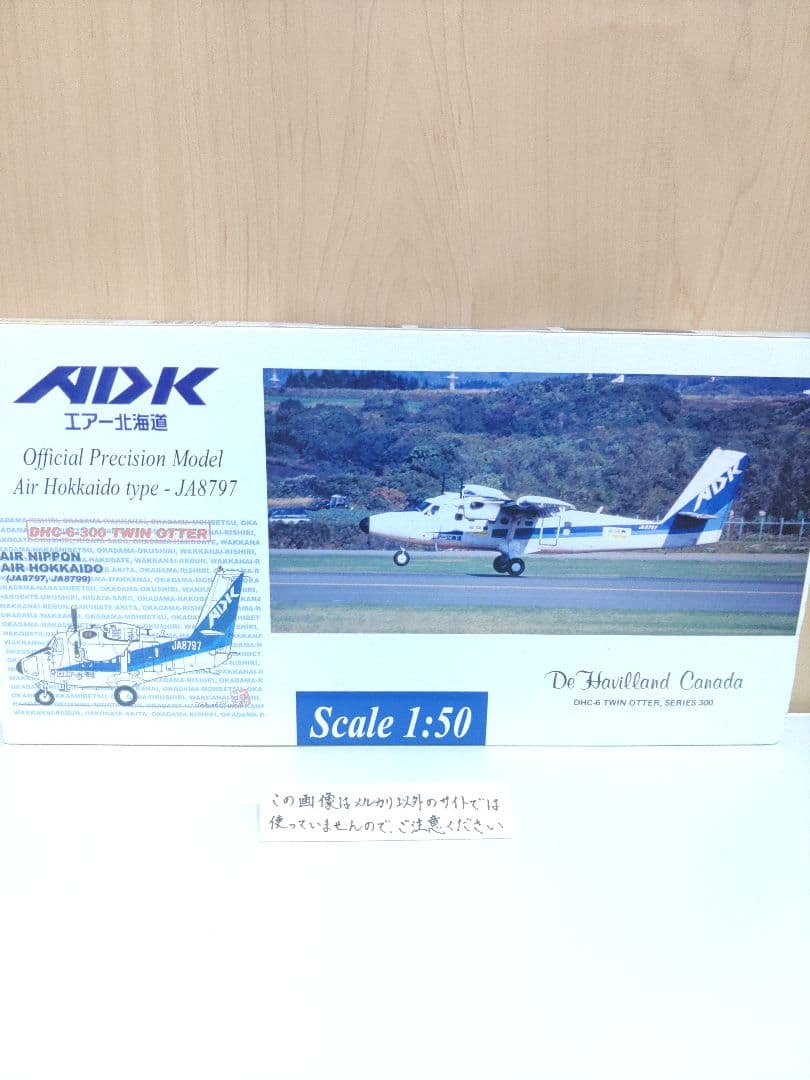ANA　全日空　　　　　　DHC6 ツインオッター　1/50