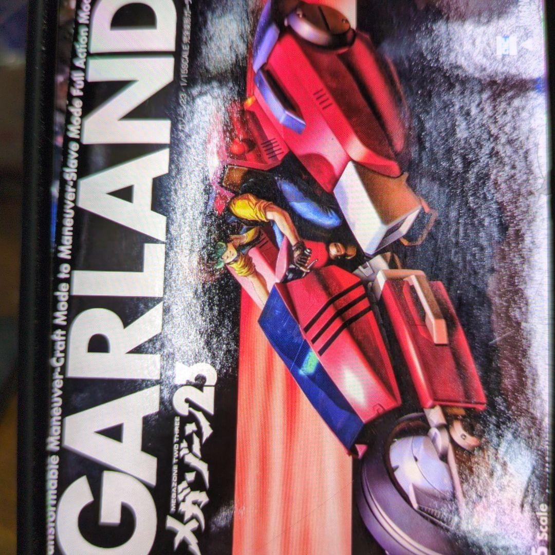 メガゾーン.23。