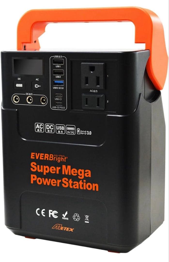 エバーブライト大容量電源 ソーラーパネル付