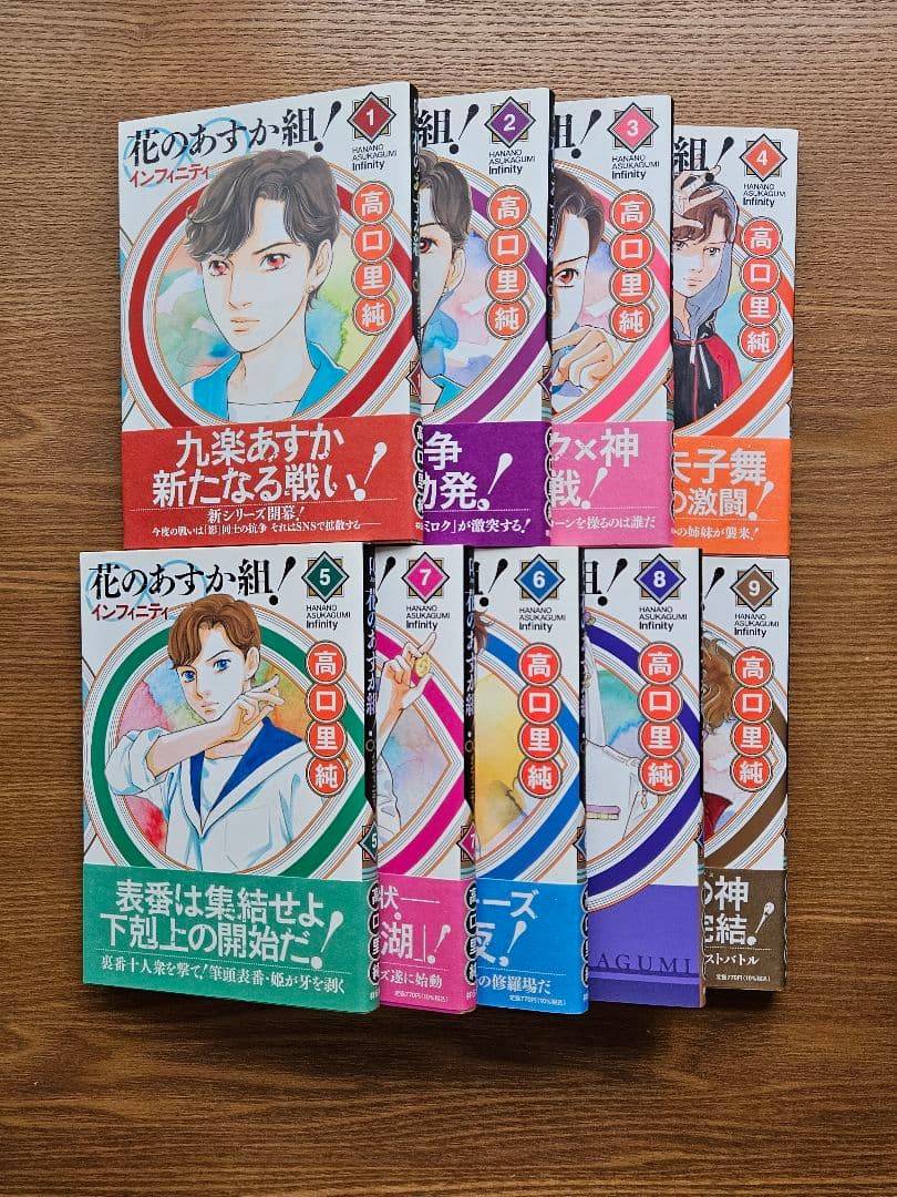 花のあすか組　高口里純　全巻　まとめ売り