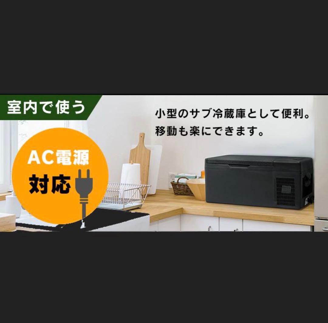 ポータブル冷蔵庫15L　12V24V 100v トラック　キャンプ