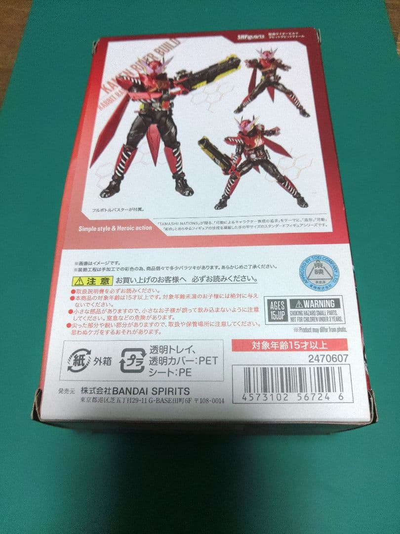 仮面ライダービルドタンクタンクフォーム&ラビットラビットフォーム